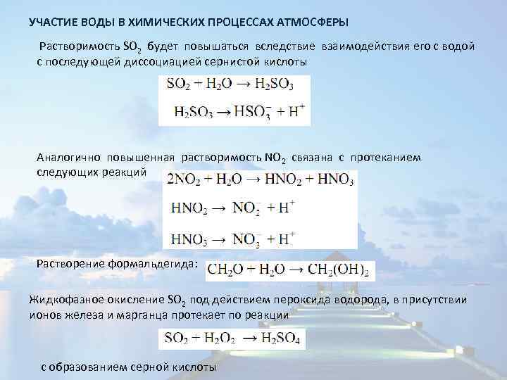 Химические процессы в газах