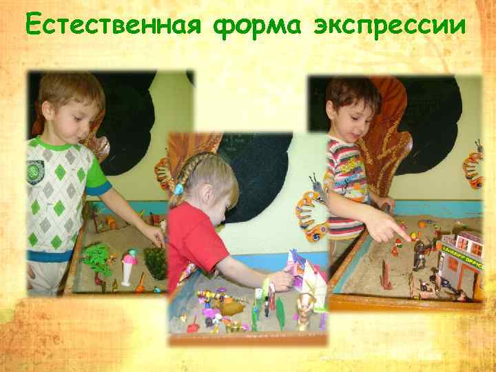 Естественная форма экспрессии 