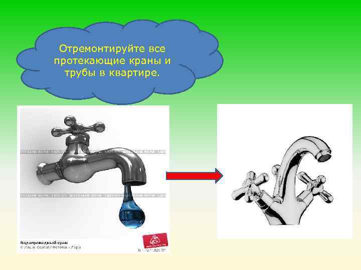 Проверить кран. Внимание для кранов. Течет кран объявление. Плакат про текущий кран. Течет труба и кран.