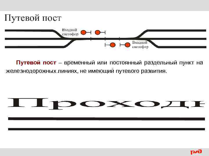 Раздельные пункты