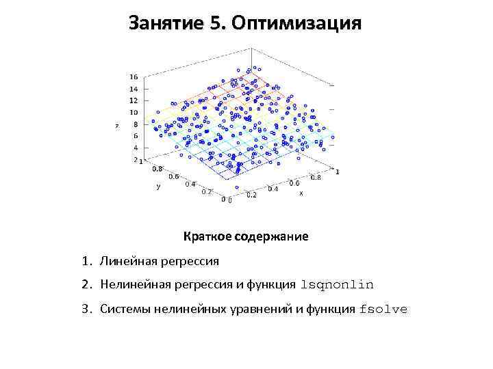 Методы регрессии машинное обучение