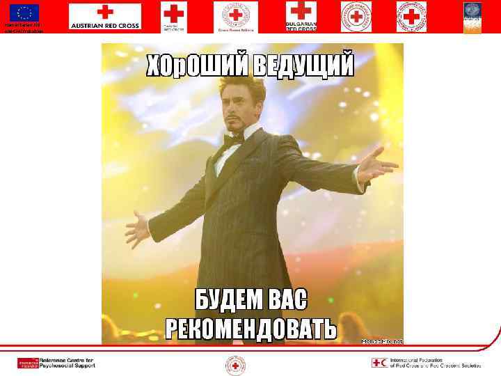 Humanitarian Aid and Civil Protection 