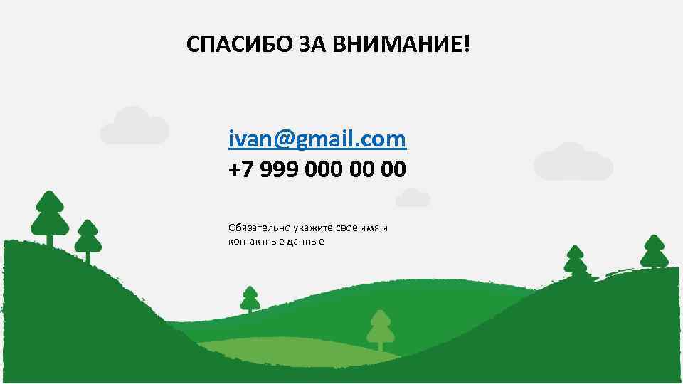 Ivan gmail