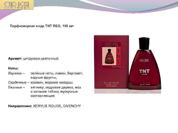 Парфюмерная вода TNT RED, 100 мл Аромат: цитрусово-цветочный. Ноты: Верхние – зелёные ноты, лимон,