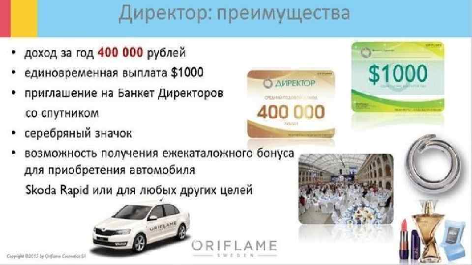 Картинка премия 100 000 рублей орифлэйм