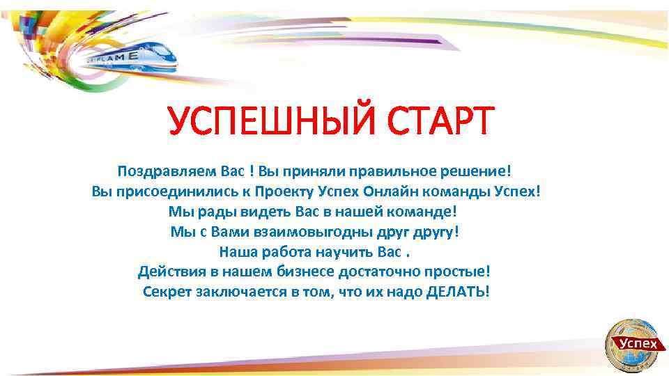 Проект старт 1