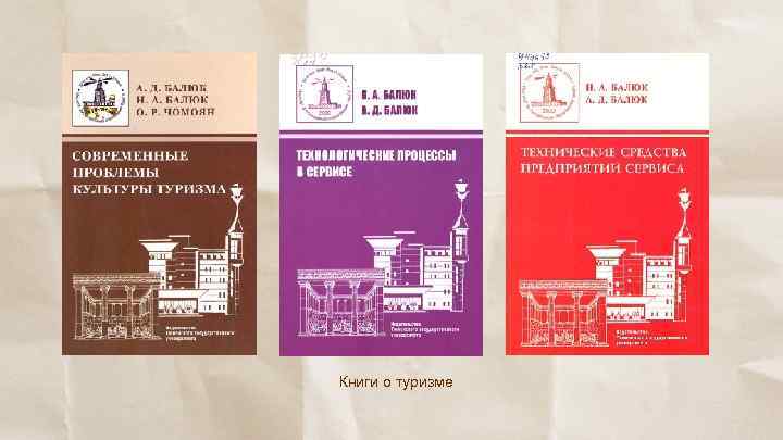 Книги о туризме 