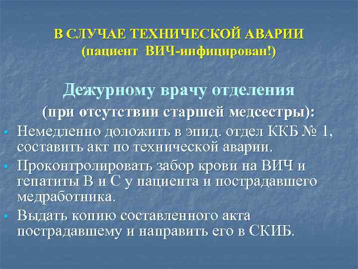 В результате многолетнего