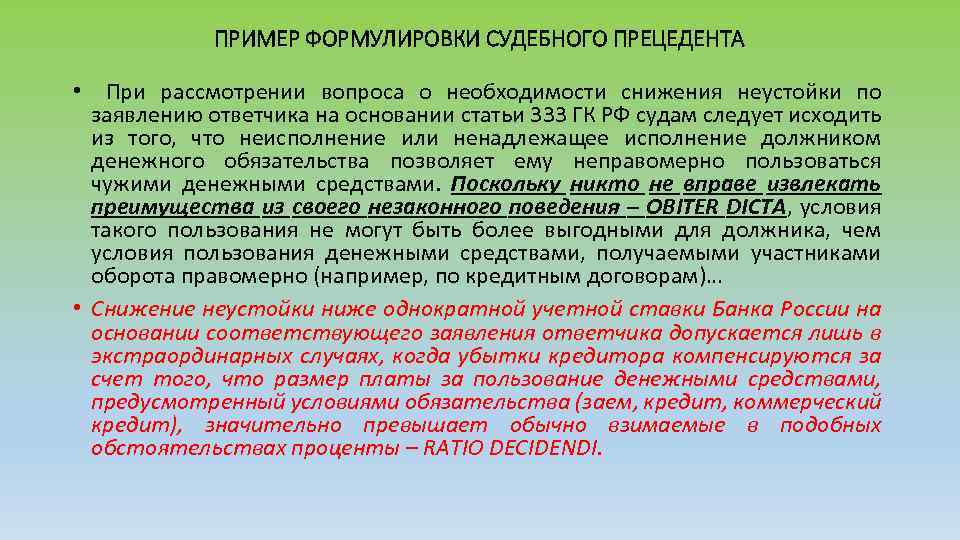 Ходатайство о снижении пени по ст 333 гк рф образец