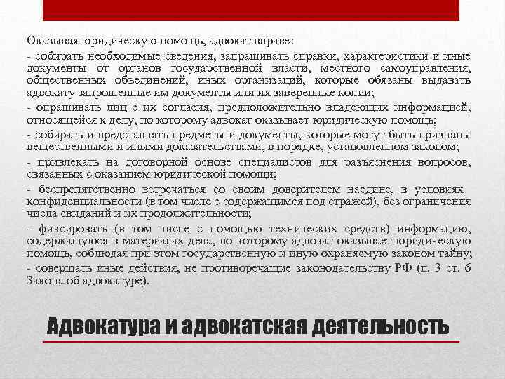 Соглашение на оказание юридической помощи адвокатом образец