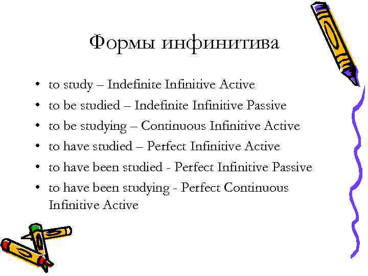 Формы инфинитива • • • to study – Indefinite Infinitive Active to be studied