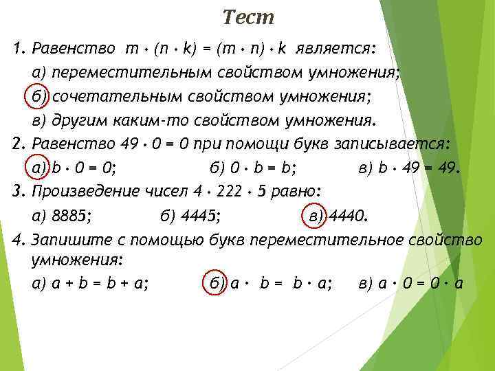 Найдите m из равенства если и