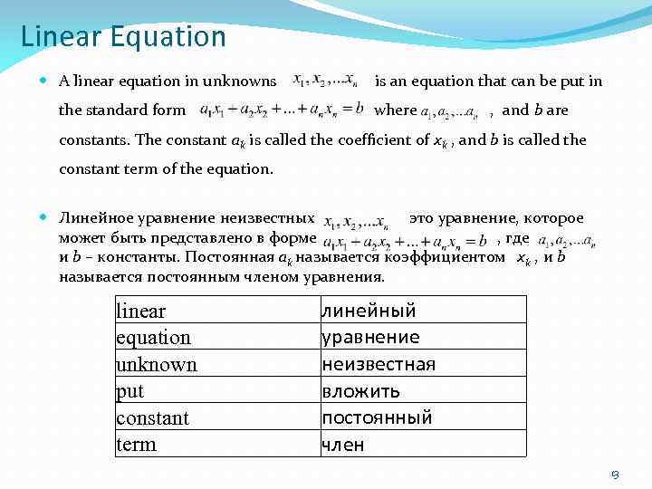 Linear Equation A linear equation in unknowns is an equation that can be put