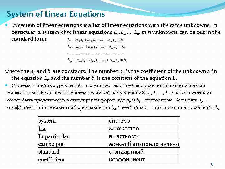 System of Linear Equations A system of linear equations is a list of linear