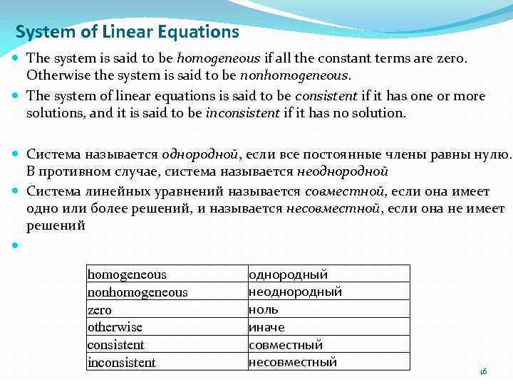 System of Linear Equations The system is said to be homogeneous if all the