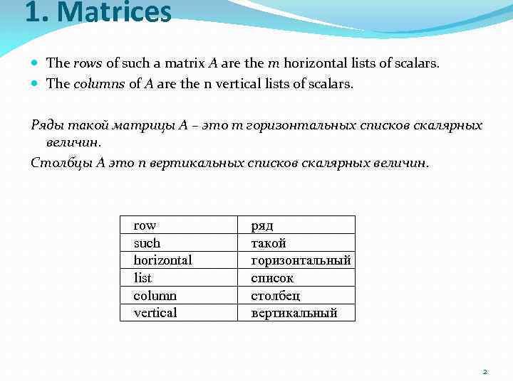 1. Matrices The rows of such a matrix A are the m horizontal lists