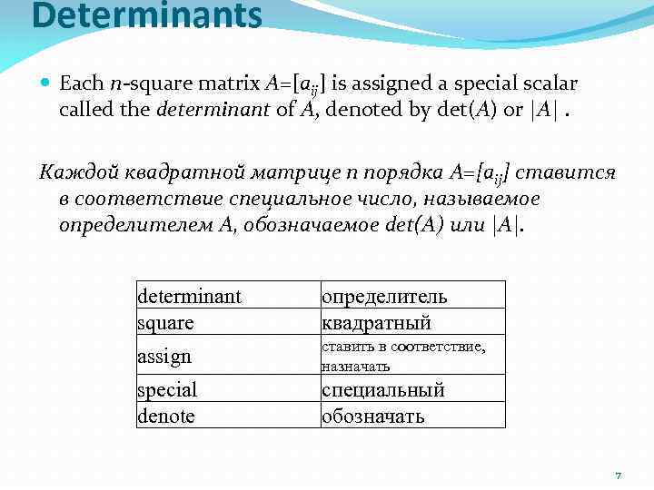 Determinants Each n-square matrix A=[aij] is assigned a special scalar called the determinant of
