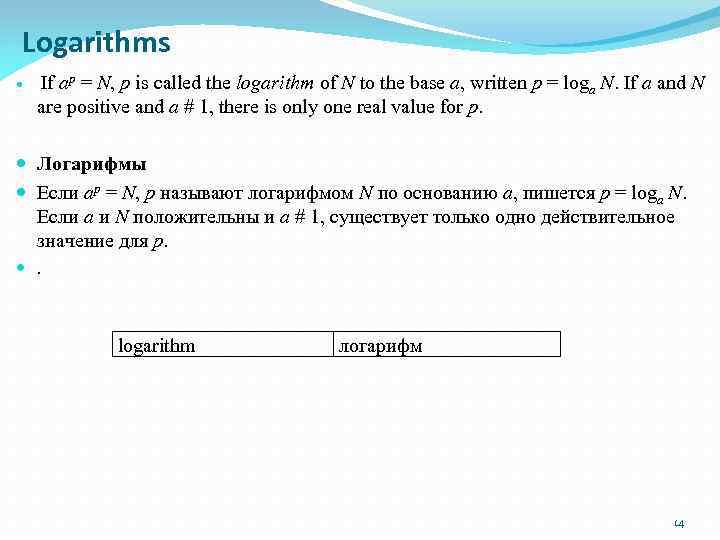 Logarithms If ap = N, p is called the logarithm of N to the