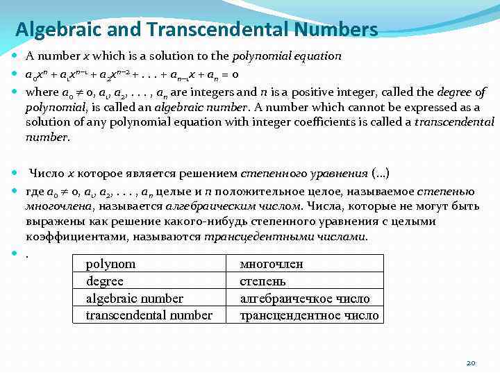 Algebraic and Transcendental Numbers A number x which is a solution to the polynomial