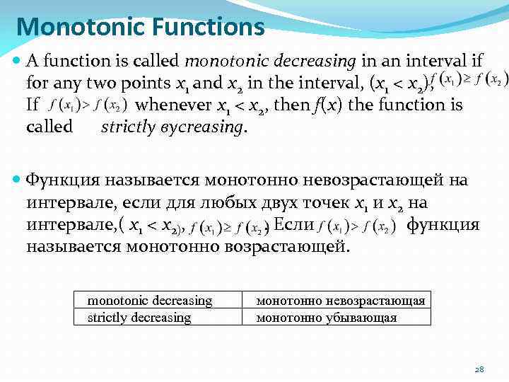 Monotonic Functions A function is called monotonic decreasing in an interval if for any