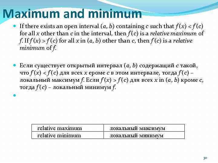 Maximum and minimum If there exists an open interval (a, b) containing c such