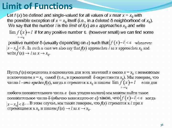 Limit of Functions Let f (x) be defined and single-valued for all values of