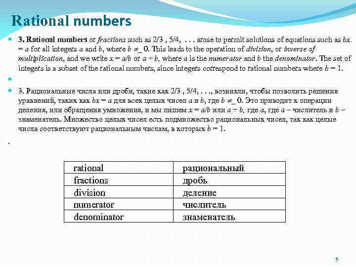 Rational numbers 3. Rational numbers or fractions such as 2/3 , 5/4, . .
