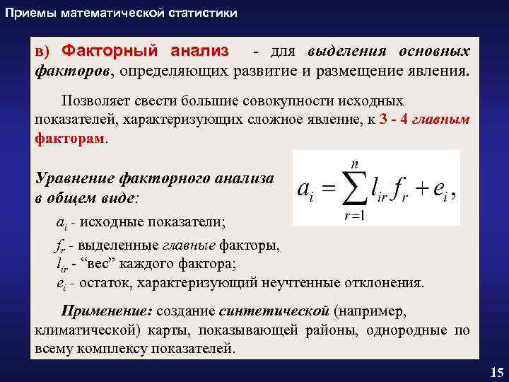 Исследование позволяющее определить