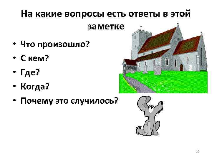На какие вопросы есть ответы в этой заметке • • • Что произошло? С
