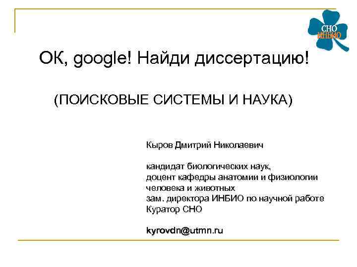 Ok google характеристики