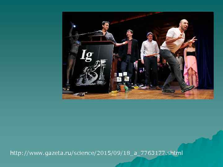 http: //www. gazeta. ru/science/2015/09/18_a_7763177. shtml 