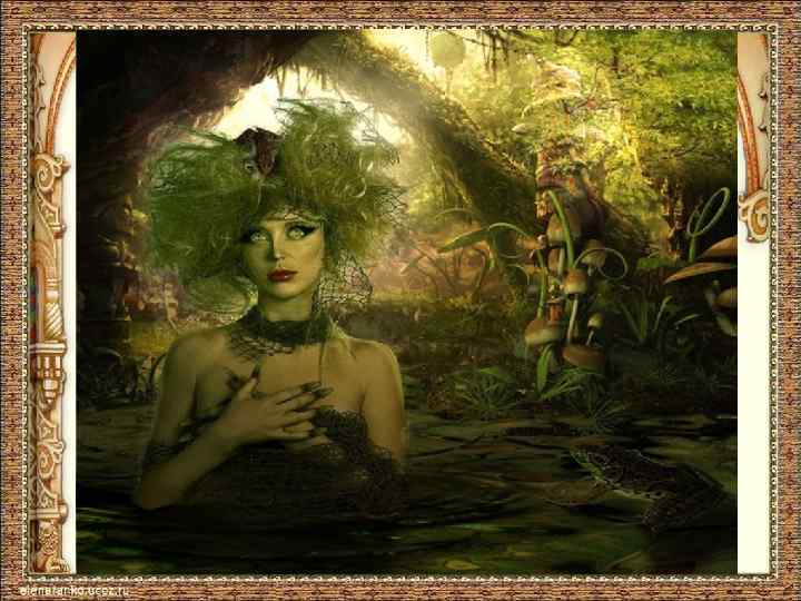 Кикимора болотная – это жена лешего, которая живёт глубоко в топях. В отличие от