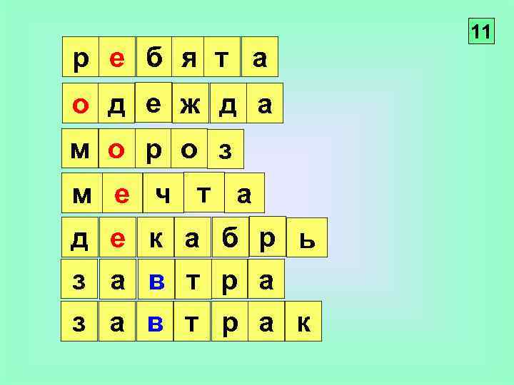 р е б я т а о д е ж д а м о