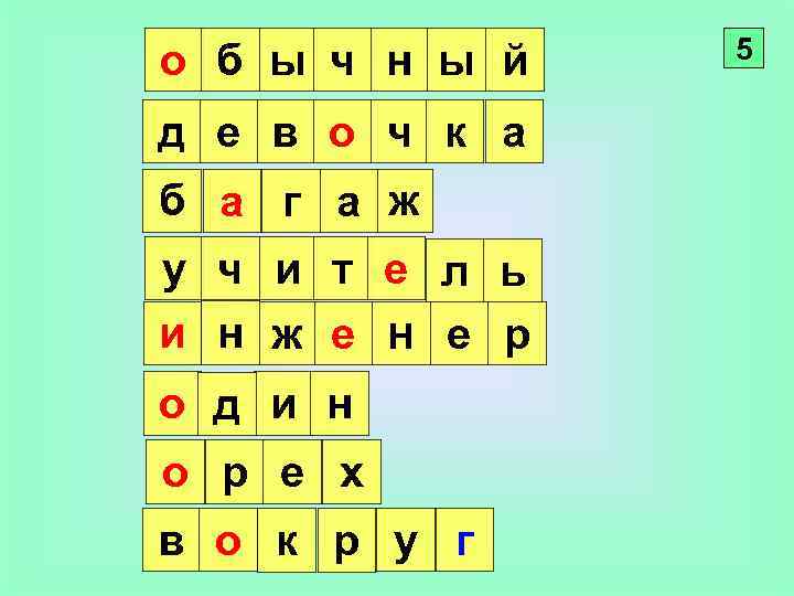 о б ы ч н ы й д е в о ч к а