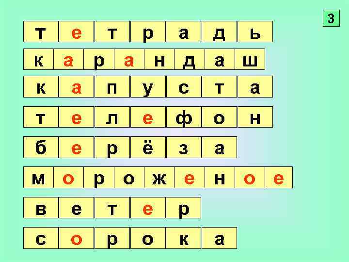 т е т р а д ь к а р а н д а