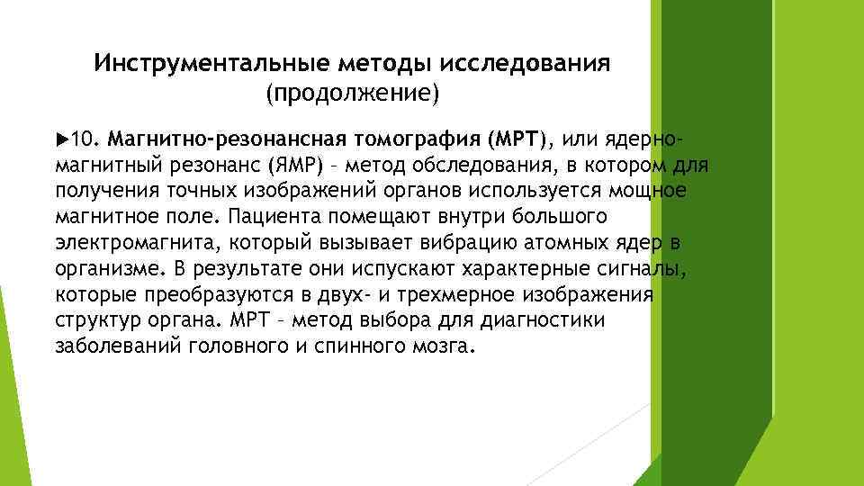 Цели основы патологии. Продолжения изучения или продолжение изучения.