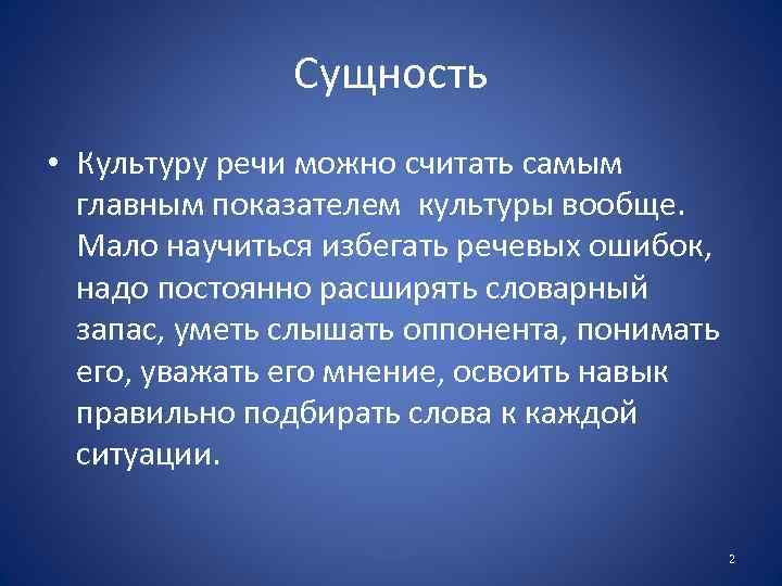 Сущность культуры