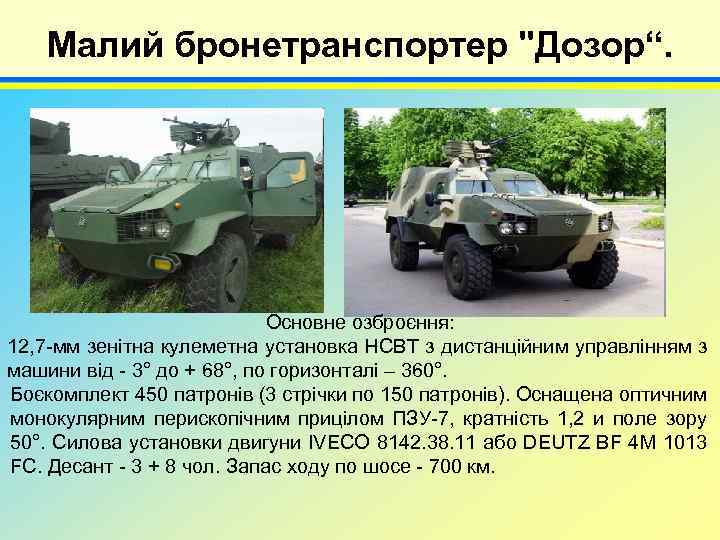 Малий бронетранспортер 