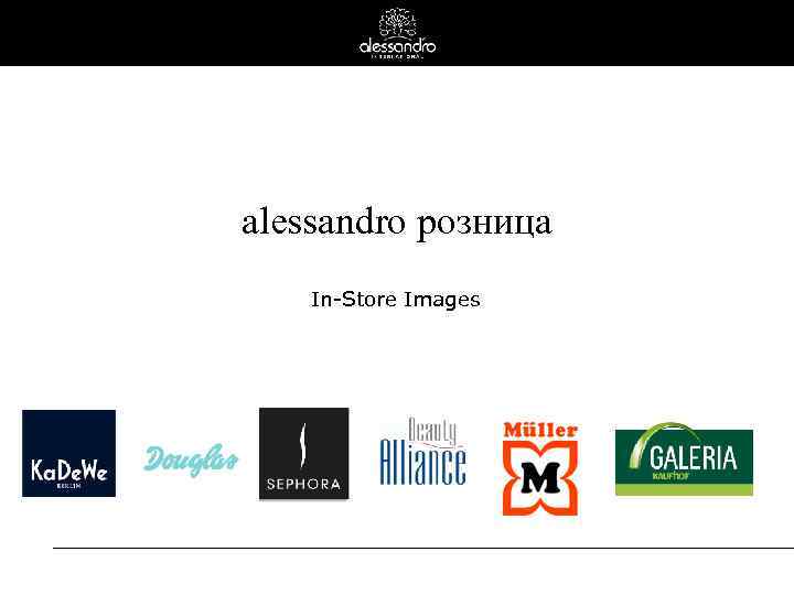alessandro розница In-Store Images 