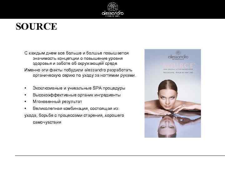 SOURCE С каждым днем все больше и болшье повышается значимость концепции о повышение уровня