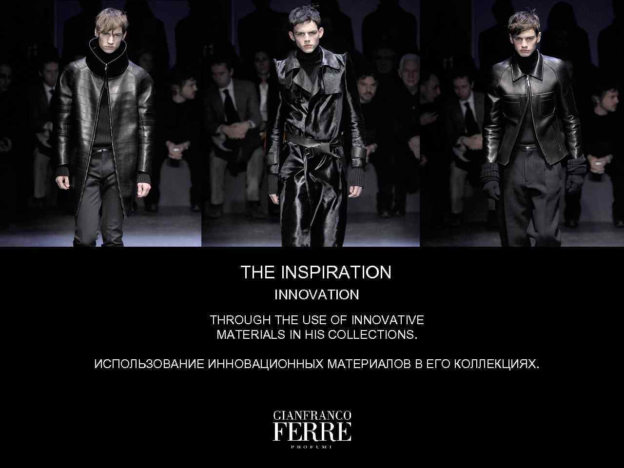 THE INSPIRATION INNOVATION THROUGH THE USE OF INNOVATIVE MATERIALS IN HIS COLLECTIONS. ИСПОЛЬЗОВАНИЕ ИННОВАЦИОННЫХ