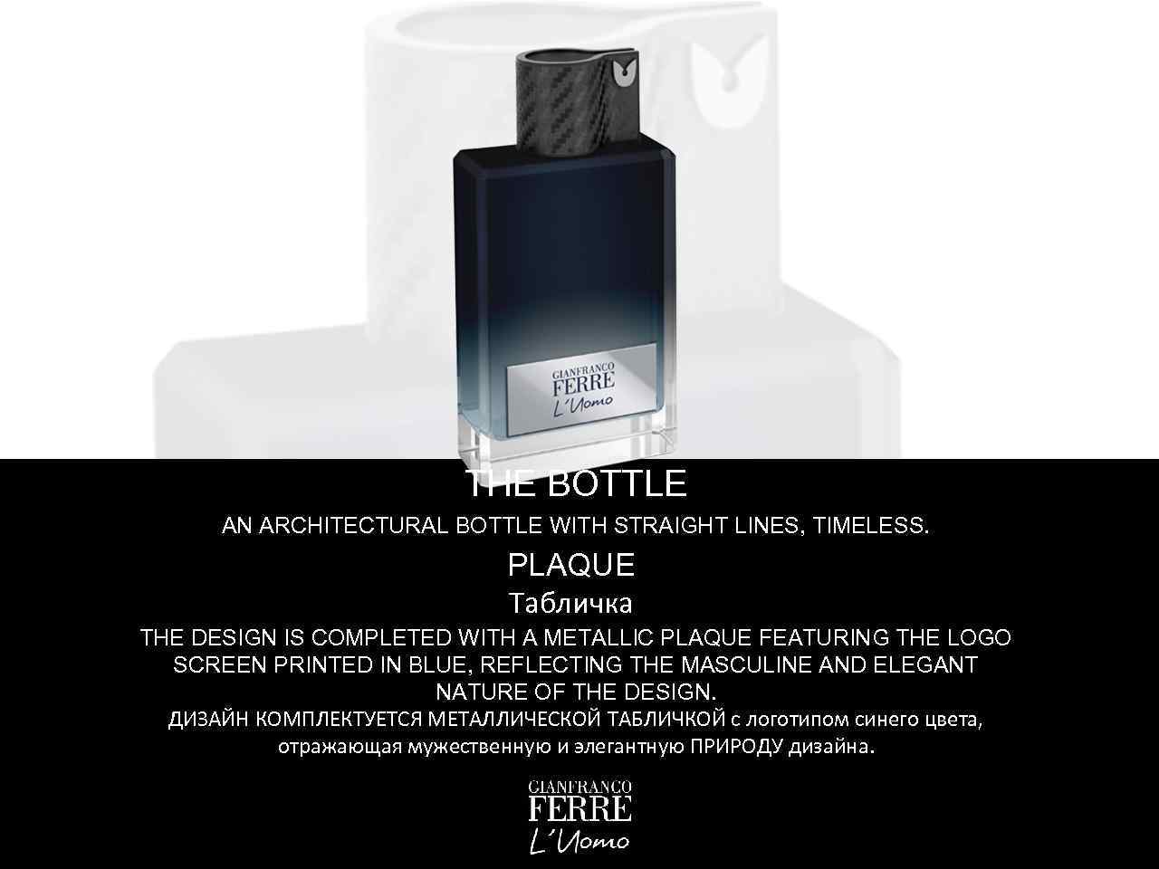 THE BOTTLE AN ARCHITECTURAL BOTTLE WITH STRAIGHT LINES, TIMELESS. PLAQUE Табличка THE DESIGN IS