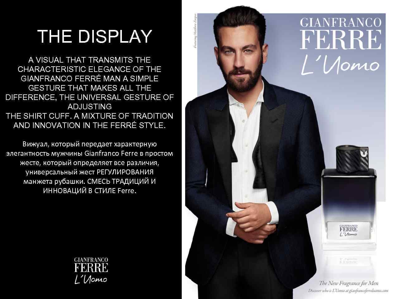 THE DISPLAY A VISUAL THAT TRANSMITS THE CHARACTERISTIC ELEGANCE OF THE GIANFRANCO FERRÉ MAN