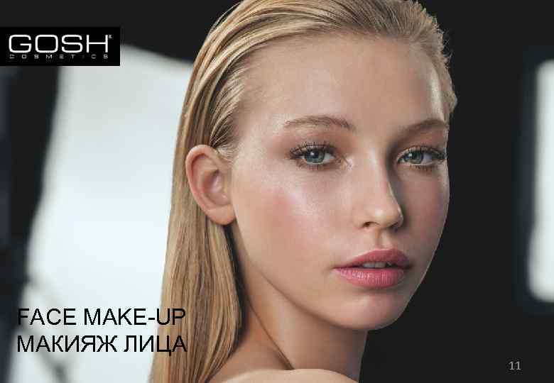FACE MAKE-UP МАКИЯЖ ЛИЦА 11 