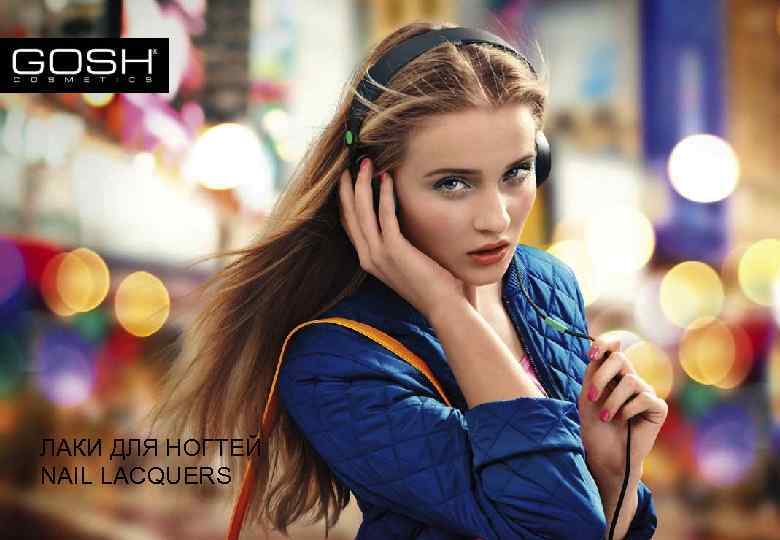 ЛАКИ ДЛЯ НОГТЕЙ NAIL LACQUERS 