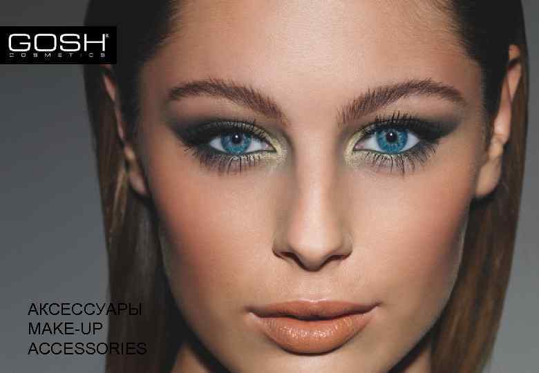 АКСЕССУАРЫ MAKE-UP ACCESSORIES 79 