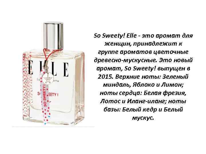 So Sweety! Elle - это аромат для женщин, принадлежит к группе ароматов цветочные древесно-мускусные.
