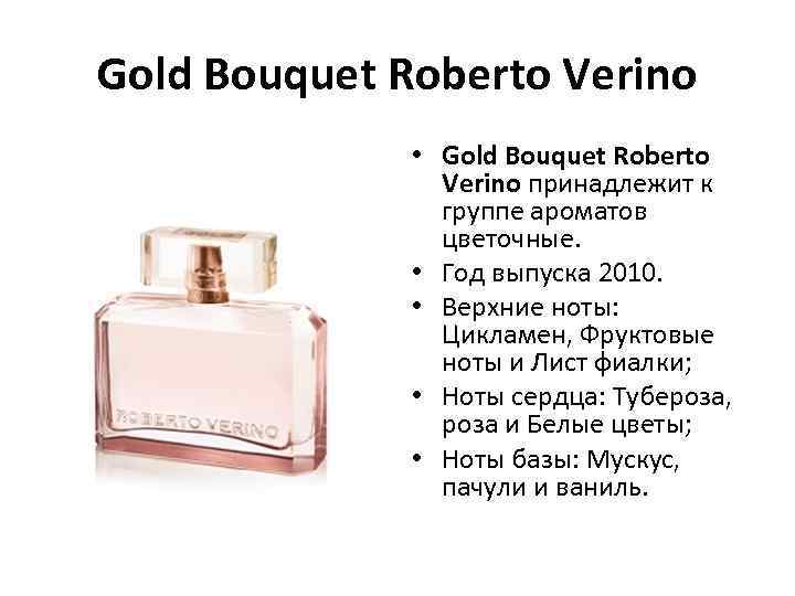 Gold Bouquet Roberto Verino • Gold Bouquet Roberto Verino принадлежит к группе ароматов цветочные.