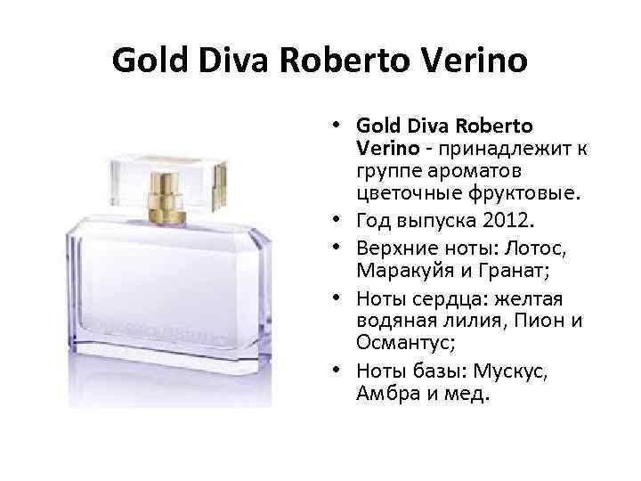 Gold Diva Roberto Verino • Gold Diva Roberto Verino - принадлежит к группе ароматов