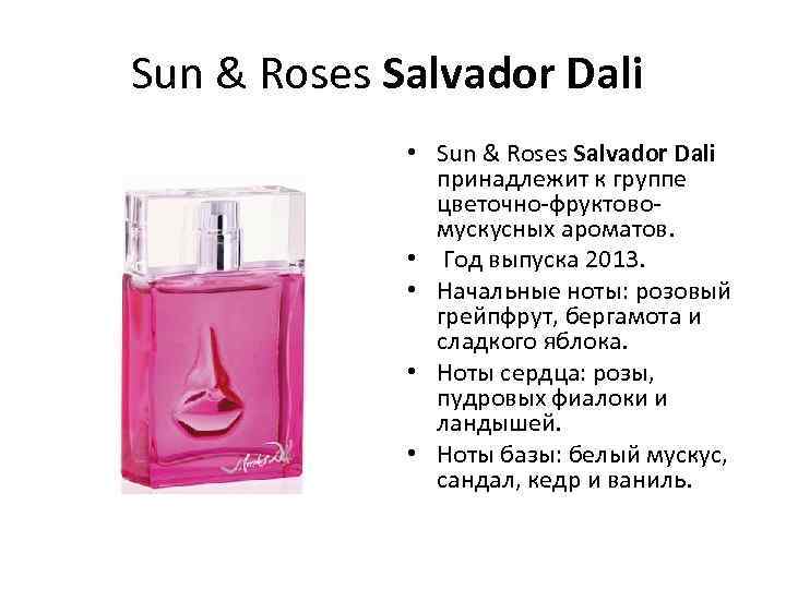 Sun & Roses Salvador Dali • Sun & Roses Salvador Dali принадлежит к группе